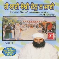 Unknown Ree Bai Bedhi Den Na Jaai (Vol 4)