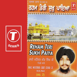 Unknown Reham Teri Sukh Paiya (Vol 2)