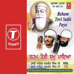 Unknown Reham Teri Sukh Paya (Vol 13)