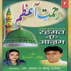 Unknown Rehmat-E-Aazam