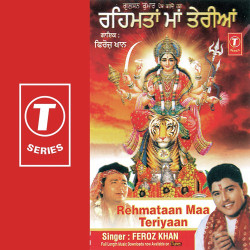 Unknown Rehmta Maa Teriyan