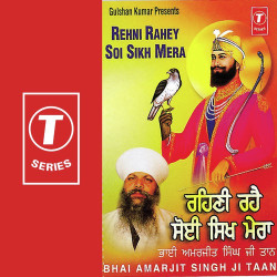 Unknown Rehni Rahey Soi Sikh Mera