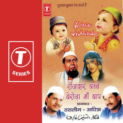 Unknown Rojadar Bachche Beroja Maa Baap