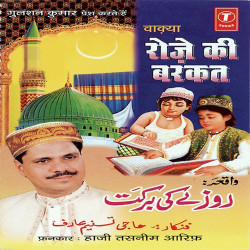Unknown Roje Ki Barkat