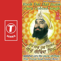 Unknown Rooh Dar Har Jisam Guru Gobind Singh