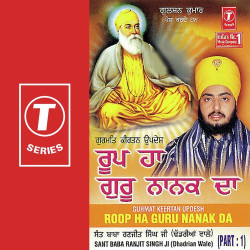 Unknown Roop Ha Guru Nanak Da (Part 1)