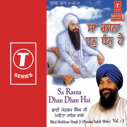Unknown Sa Rasna Dhan Dhan Hai (Vol 3)