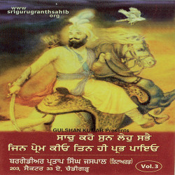 Unknown Saach Kahon Sun Leh Sabhai Jin Prem Kiyo Tin Hee Prabh Payo (Vol 3)