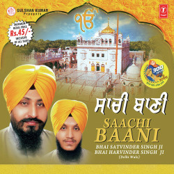 Unknown Saachi Bani