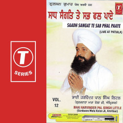Unknown Saadh Sangat Te Sab Phal Paaye (Vol 12)