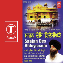 Unknown Saajan Des Videyseade (Vol 58)