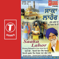 Unknown Saaka Lahor (Vol 12)