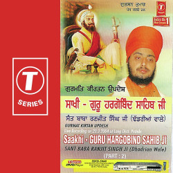 Unknown Saakhi - Guru Hargobind Sahib Ji (Part 2)