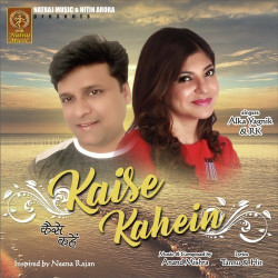 Unknown Kaise Kahein
