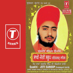 Unknown Saakhi - Joti Saroop (Part 2)
