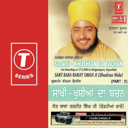 Unknown Saakhi - Khushian Da Bachan (Part 2)