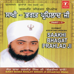 Unknown Saakhi Bhagat Prahlad (Part 1)