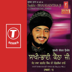 Unknown Saakhi Bhai Kaintha Ji (Part 1)