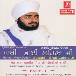 Unknown Saakhi Bhai Lehna Ji (Part 1)
