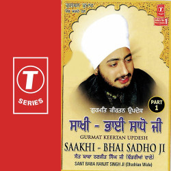 Unknown Saakhi Bhai Sadho Ji Live Recording (Part 1)