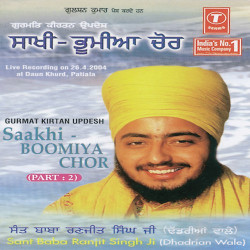 Unknown Saakhi Boomiya Chor (Part 2)