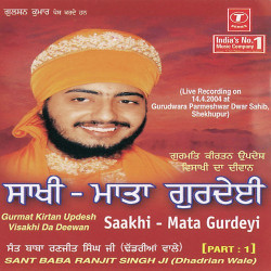Unknown Saakhi Mata Gurdeyi