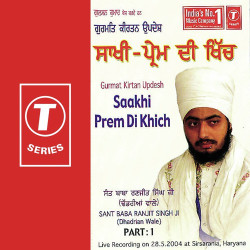 Unknown Saakhi Prem Di Khich (Part 1)