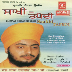 Unknown Saakhi Tappe Di (Part 1)
