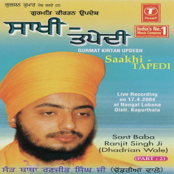 Unknown Saakhi Tappe Di (Part 2)