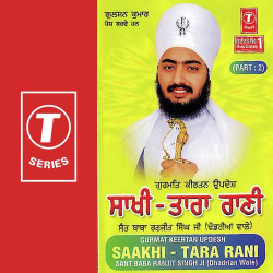 Unknown Saakhi Tara Rani (Part 2)