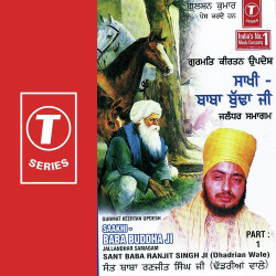 Unknown Saakhi-Baba Buddha Ji Jallandhar Samagam (Part 1)