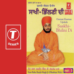 Unknown Saakhi-Bhilni Di (Part 1)