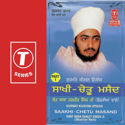 Unknown Saakhi-Chetu Masand (Part 1)