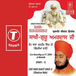 Unknown Saakhi-Guru Amardas Ji (Part 1)