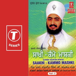 Unknown Saakhi-Kammo Mashki (Part 2)