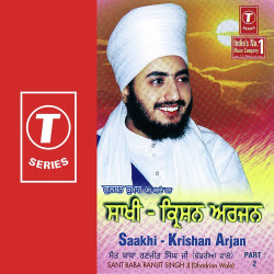 Unknown Saakhi-Krishan Arjun (Part 2)