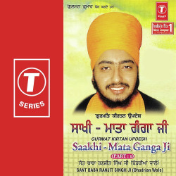 Unknown Saakhi-Mata Ganga Ji (Part 1)