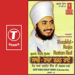 Unknown Saakhi-Raja Ratan Rai (Part 2)