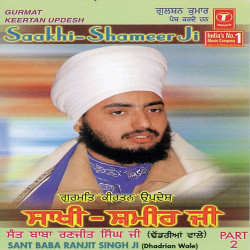 Unknown Saakhi-Shameer Ji (Part 2)