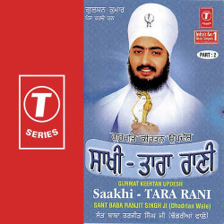 Unknown Saakhi-Tara Rani-Gurmat Kirtan Updesh (Part 2)