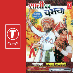 Unknown Saali Ka Chamcha