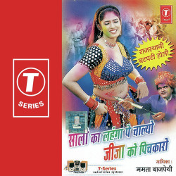Unknown Saali Ka Lehanga Pe Chalyo Jeeja Ko Pichkari
