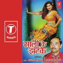Unknown Saali Ke Jhatke