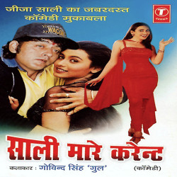 Hindi-Singles Unknown