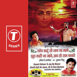 Unknown Saanch Kahoon To Jug Na Maane Jhooth Kahi Na Jaave, Ab To Ram Bachave