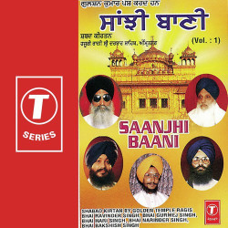 Unknown Saanjhi Baani (Vol 1)