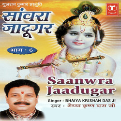 Unknown Saanwra Jaadugar