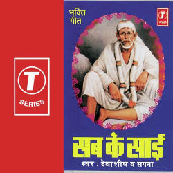 Unknown Sab Ke Sai