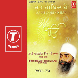 Unknown Sabh Gobind Hai (Vol 73)