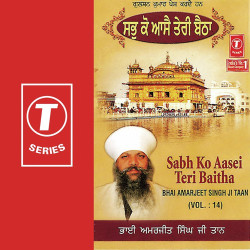 Unknown Sabh Ko Aasei Teri Baitha (Vol 14)